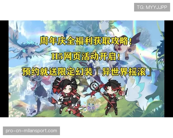 ✨周年庆白嫖终极皮肤攻略:完成这三个任务即可免费入手! ✨周年庆白嫖终极皮肤攻略:完成这三个任务即可免费入手!